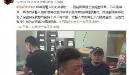 王晶天涯爆料视频播放,娱乐圈幕后真相大曝光