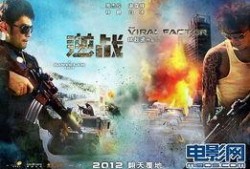 逆战电影在线观看,惊心动魄的枪战传奇，在线观看，热血沸腾！