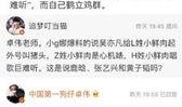 卓伟最新绯闻爆料,娱乐圈再掀波澜，神秘恋情曝光