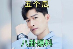 娱乐圈吃瓜趣事,揭秘那些令人捧腹的吃瓜趣事