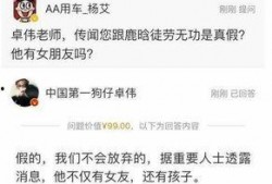 卓伟最新绯闻爆料,娱乐圈再掀波澜，神秘恋情曝光