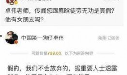 卓伟最新绯闻爆料,娱乐圈再掀波澜，神秘恋情曝光