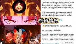 纳塔爆料图最新,最新热点事件深度解析