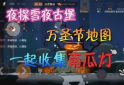 新万圣节物品爆料视频下载