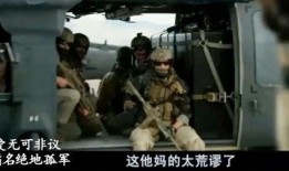 狙击阿帕奇在线观看,惊心动魄的空中对决