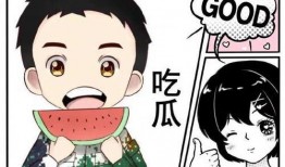 吐槽娱乐吃瓜君,揭秘娱乐圈幕后真相