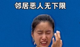秀秀邻居爆料视频在线观看,揭秘背后惊人真相