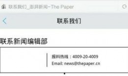 澎湃新闻网爆料电话,揭秘网络爆料背后的真相