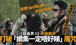 踩过界电视剧在线观看,悬疑推理与情感纠葛交织的惊险旅程
